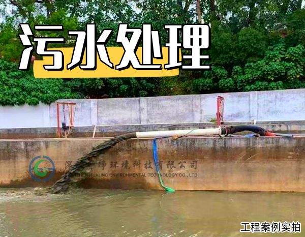 公司业务：承接各类水厂污水处理工程项目