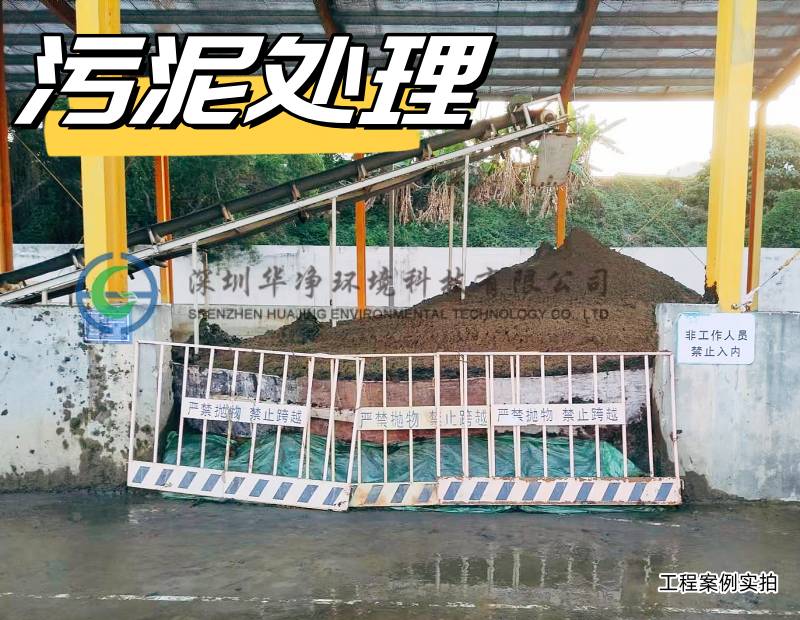 公司业务：承接各类污泥处理/余泥处理/泥土运输/土壤检测工程